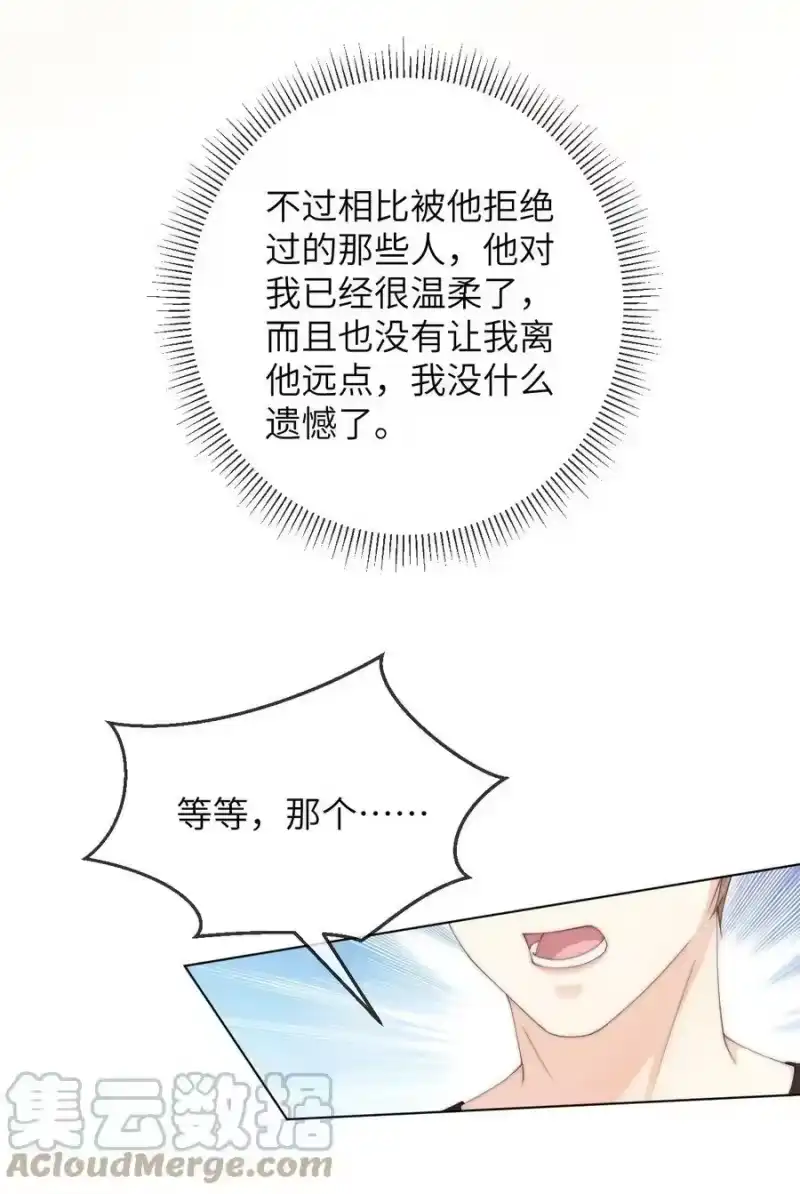 青梅屿_h 047 治疗情伤的最好方法 第5页