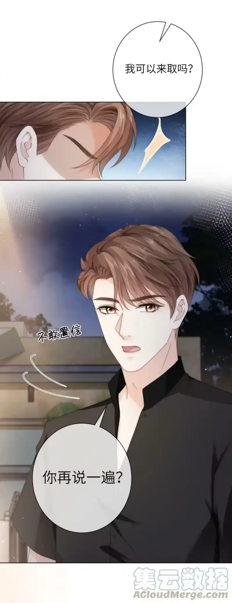 青梅屿_h 047 治疗情伤的最好方法 第7页