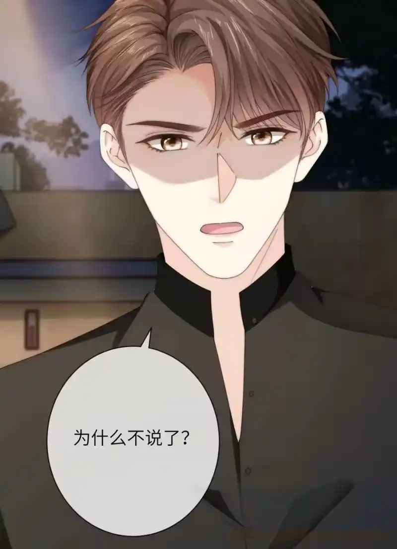 青梅屿_h 047 治疗情伤的最好方法 第9页