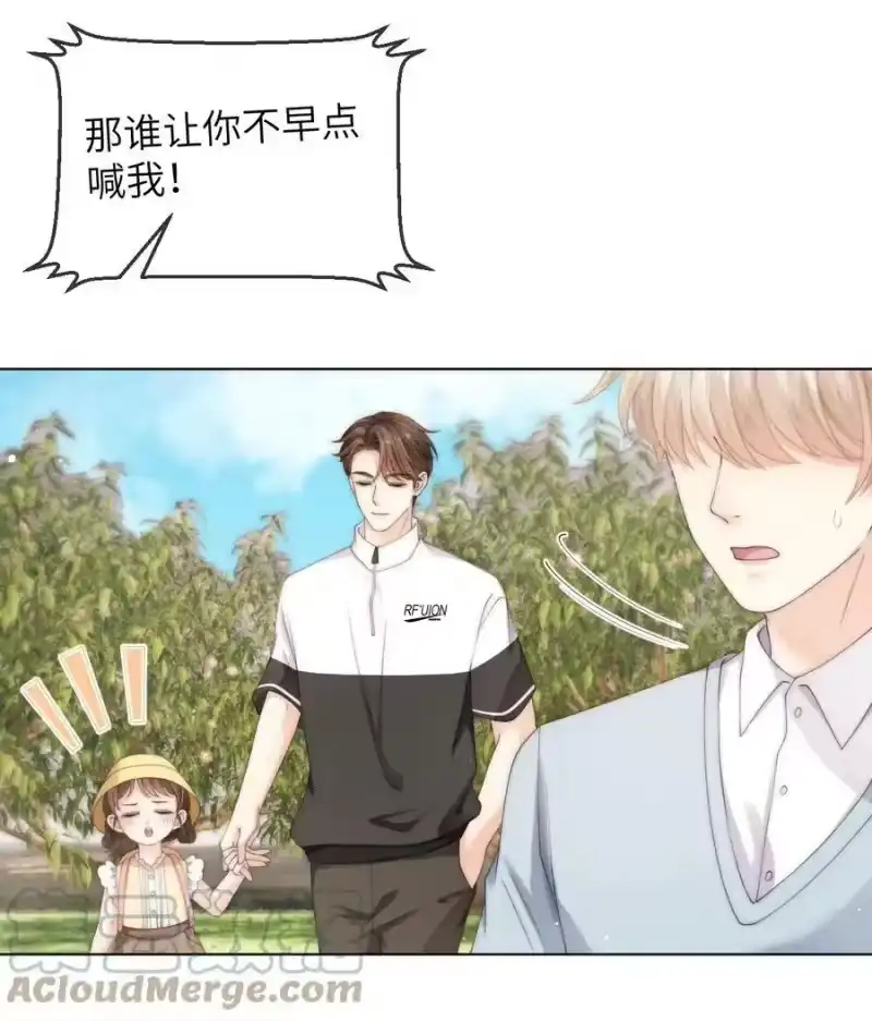青梅屿_h 048 这就是海王吗？ 第17页
