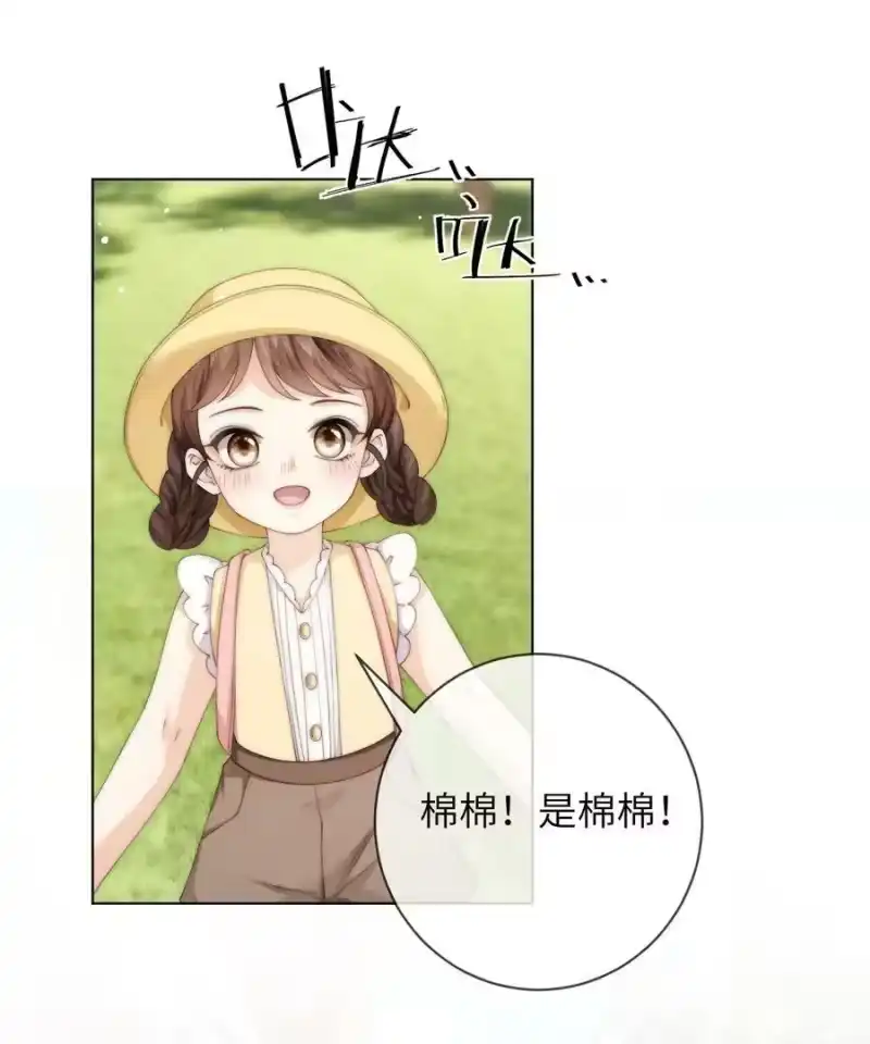 青梅屿_h 048 这就是海王吗？ 第18页