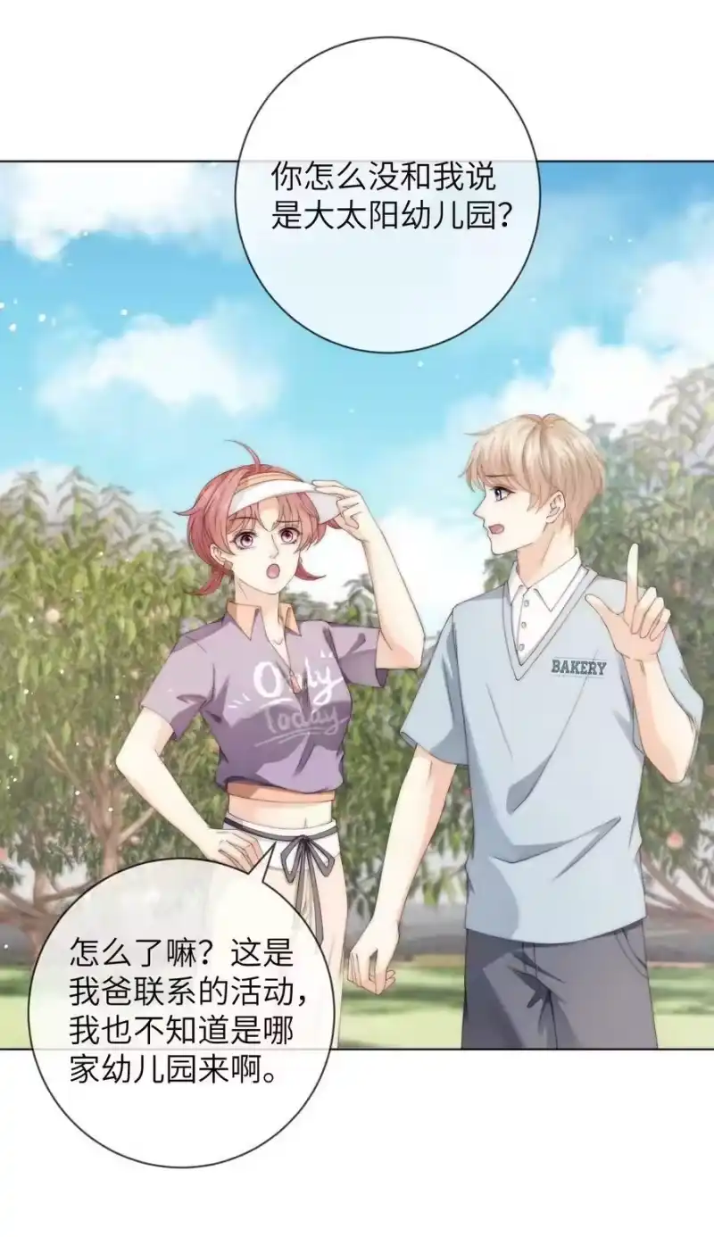 青梅屿_h 048 这就是海王吗？ 第2页