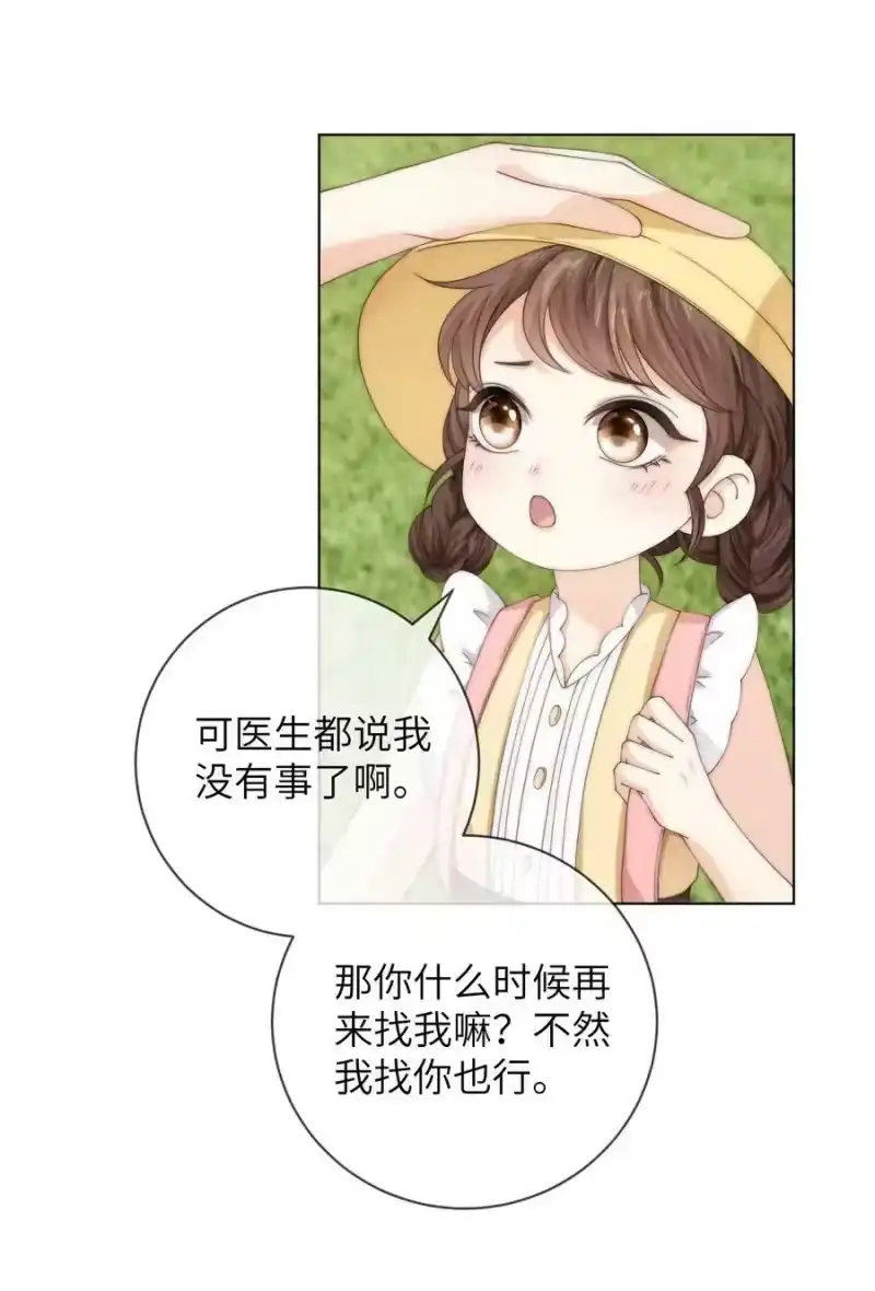 青梅屿_h 048 这就是海王吗？ 第20页