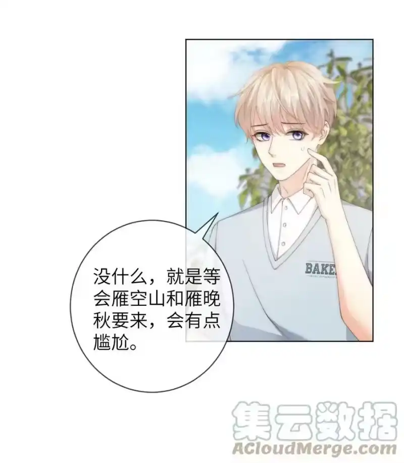 青梅屿_h 048 这就是海王吗？ 第3页