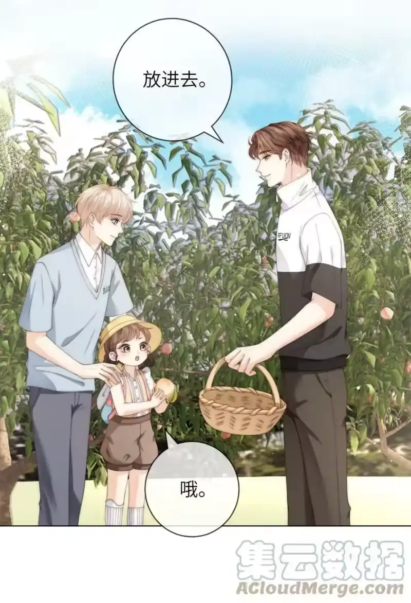 青梅屿_h 048 这就是海王吗？ 第31页