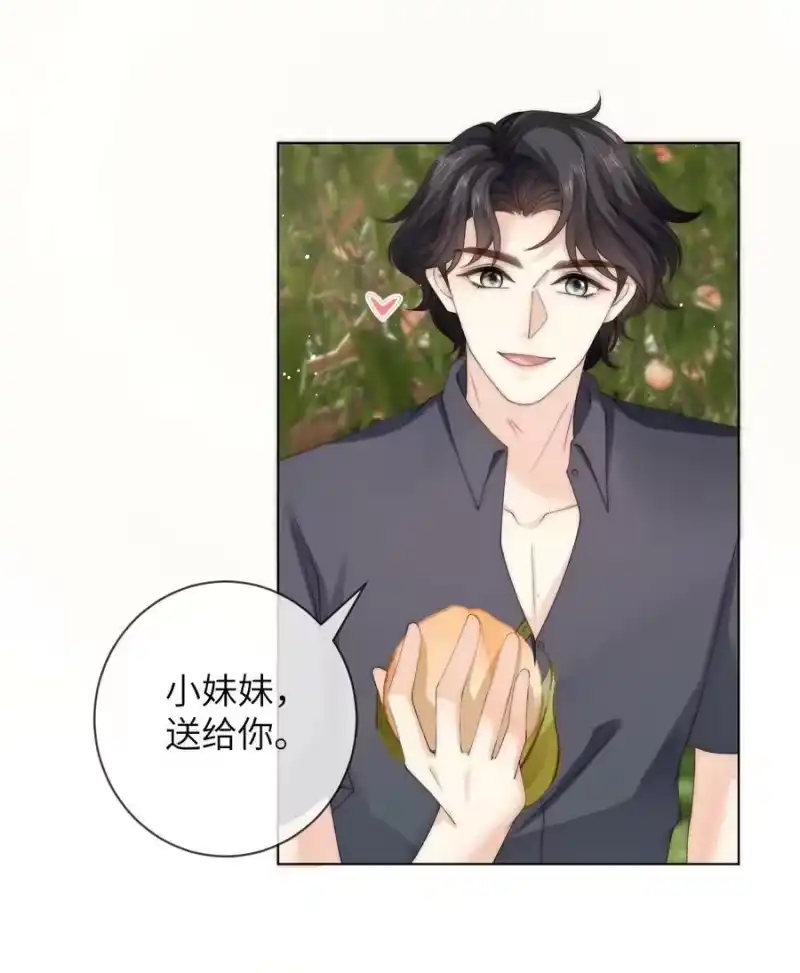 青梅屿_h 048 这就是海王吗？ 第38页