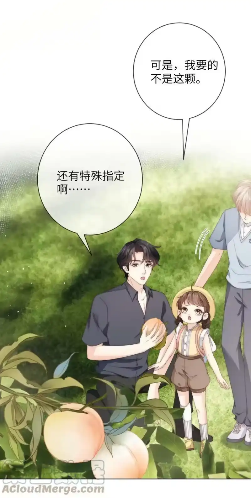 青梅屿_h 048 这就是海王吗？ 第39页