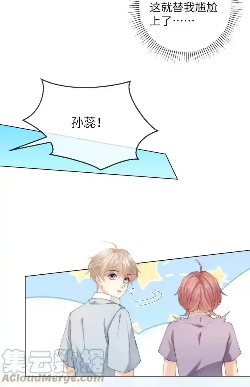 青梅屿_h 048 这就是海王吗？ 第5页