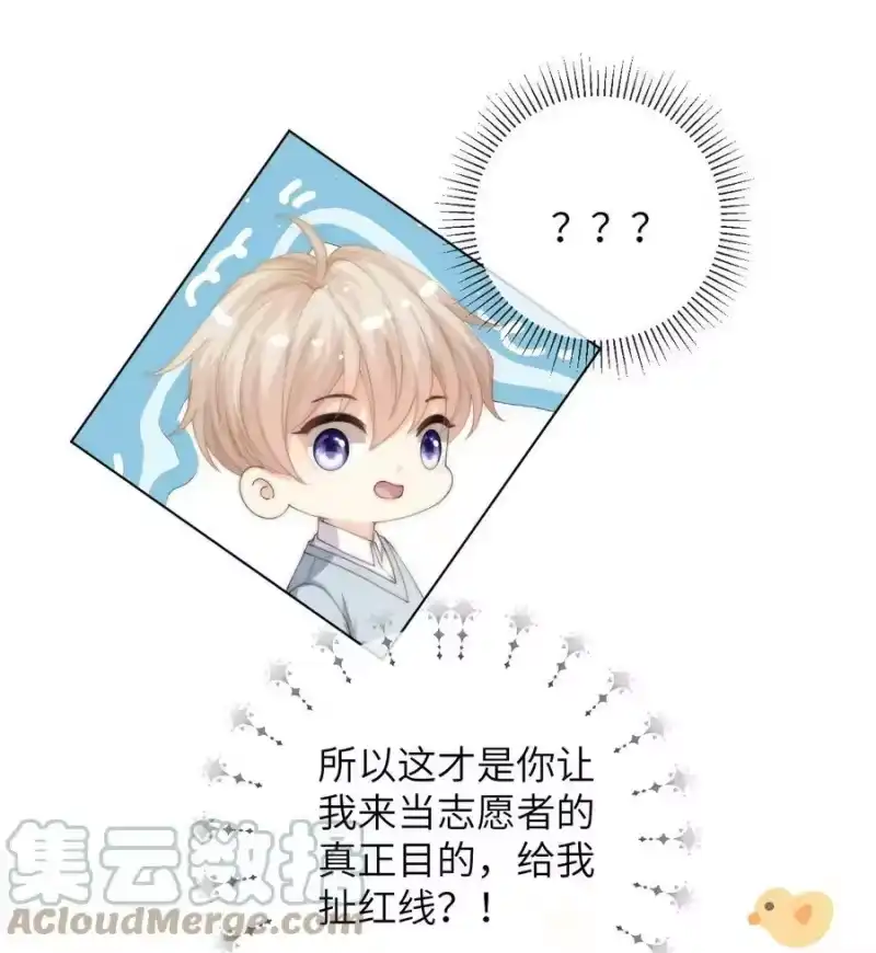 青梅屿_h 048 这就是海王吗？ 第7页