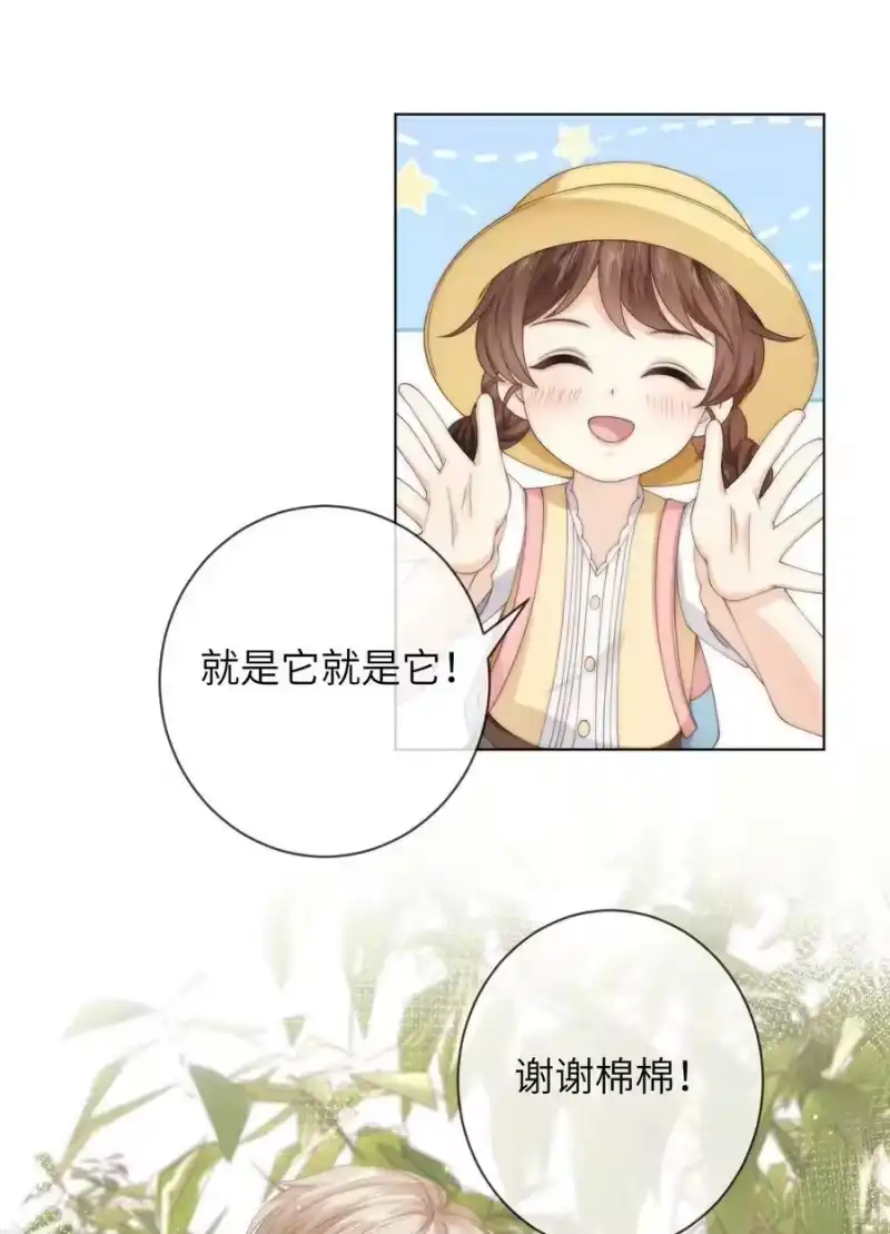 青梅屿_h 049 你是不是想睡他？ 第14页