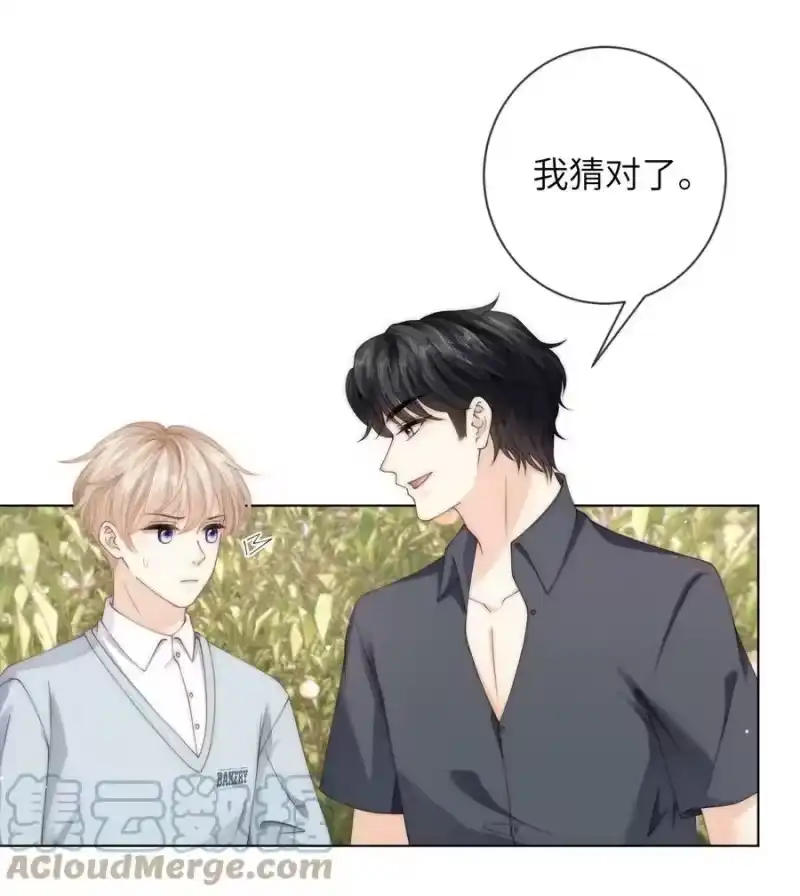 青梅屿_h 049 你是不是想睡他？ 第17页