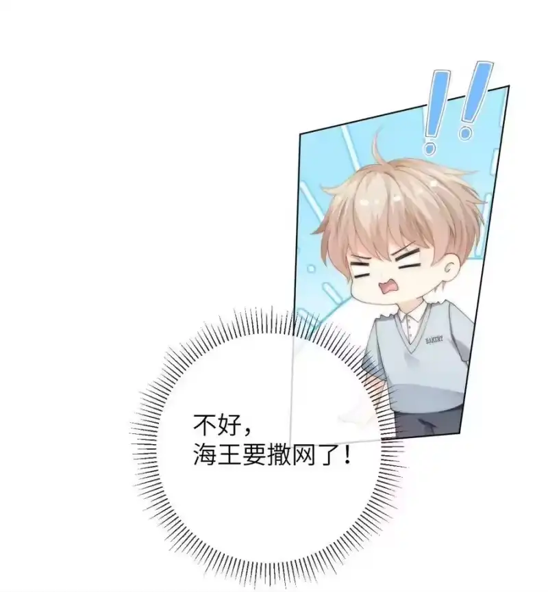 青梅屿_h 049 你是不是想睡他？ 第2页