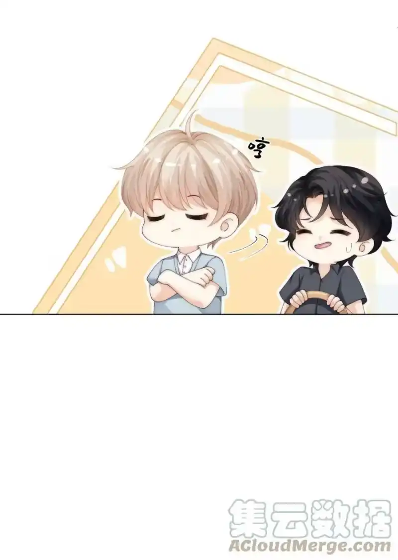青梅屿_h 049 你是不是想睡他？ 第21页