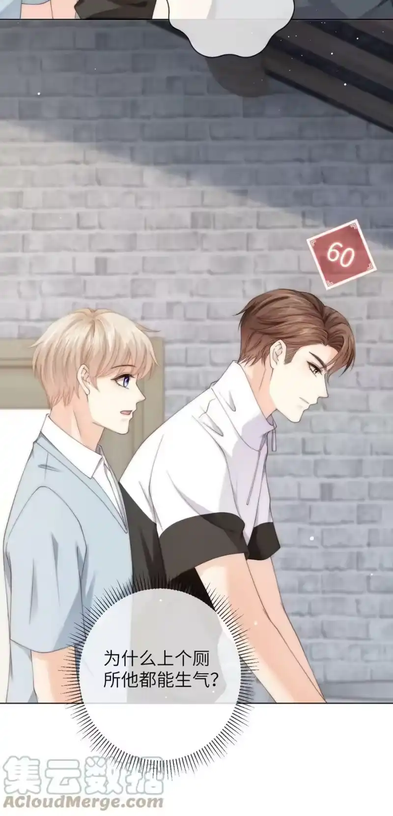 青梅屿_h 049 你是不是想睡他？ 第27页