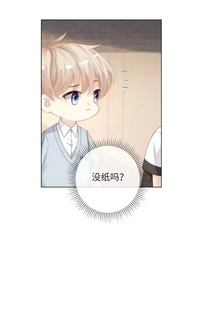 青梅屿_h 049 你是不是想睡他？ 第28页