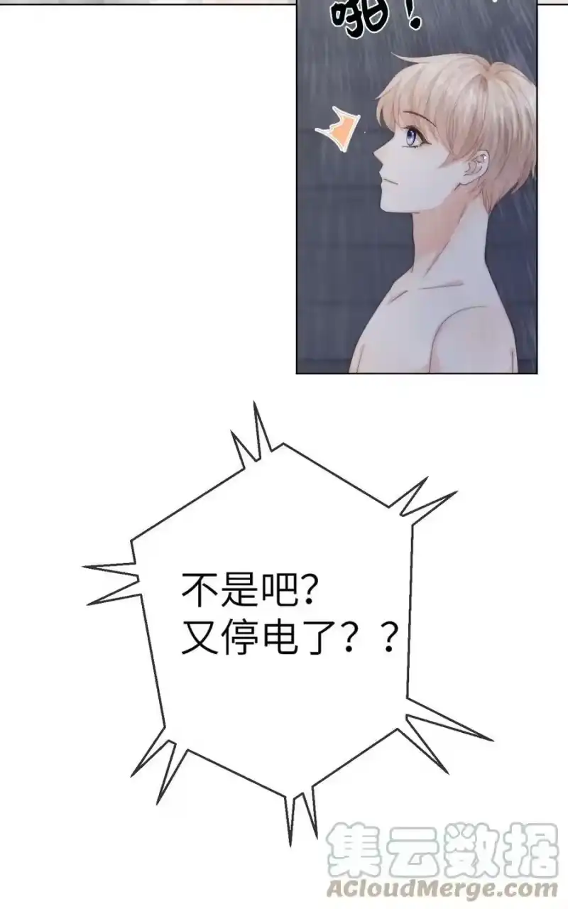 青梅屿_h 049 你是不是想睡他？ 第31页