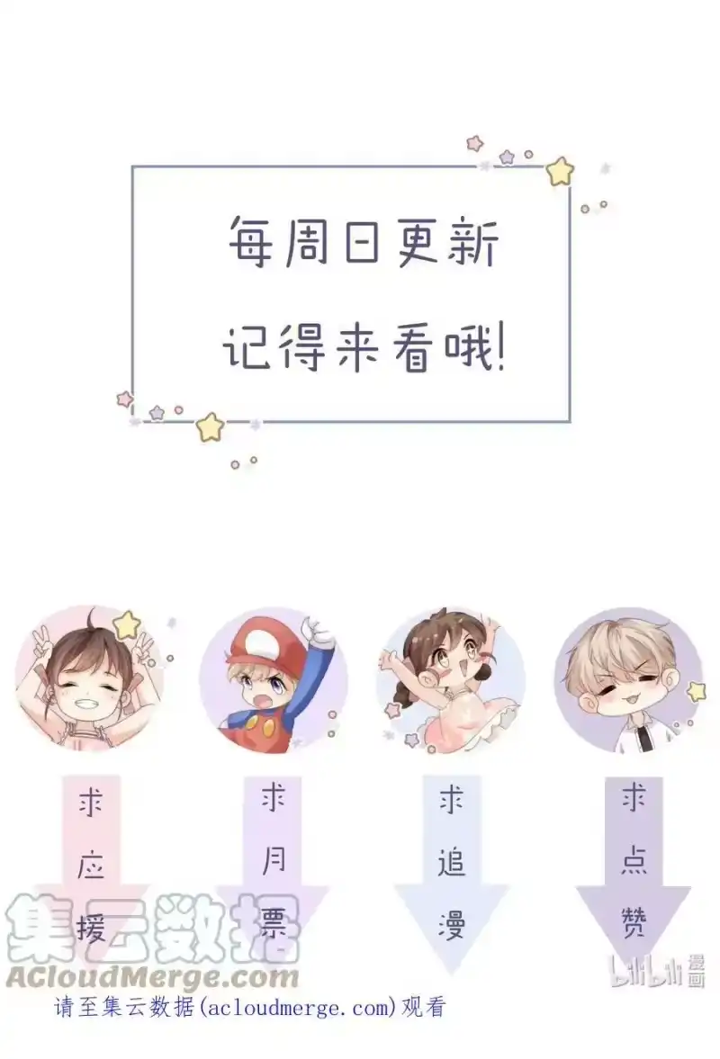 青梅屿_h 049 你是不是想睡他？ 第37页