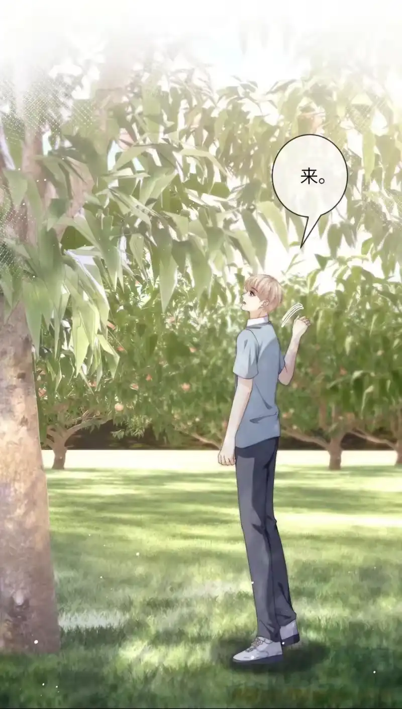 青梅屿_h 049 你是不是想睡他？ 第7页