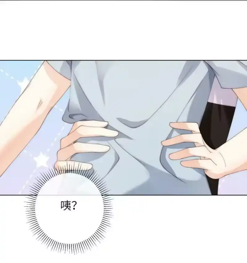 青梅屿_h 049 你是不是想睡他？ 第8页