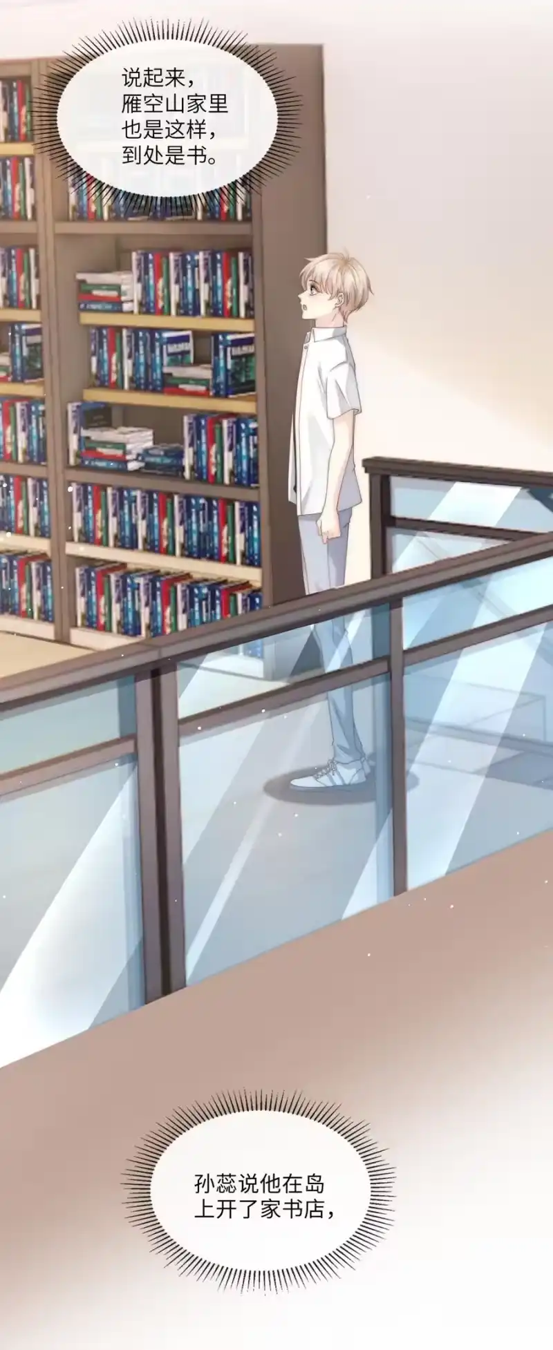 青梅屿_h 004 它黄了 第11页