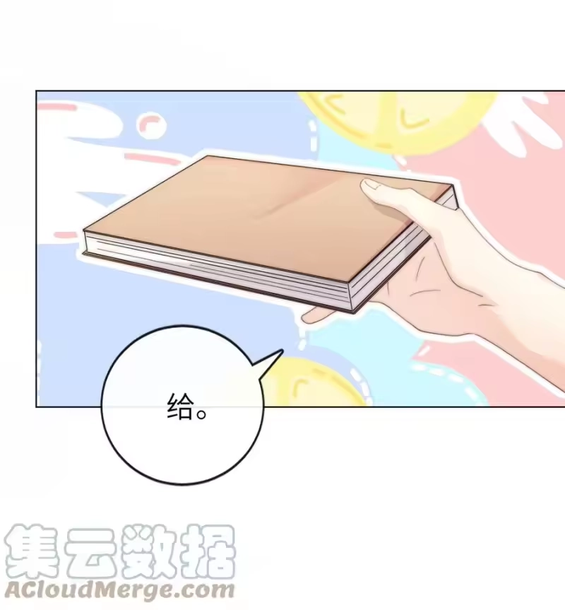 青梅屿_h 004 它黄了 第19页
