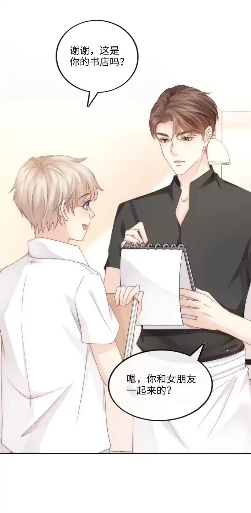 青梅屿_h 004 它黄了 第20页