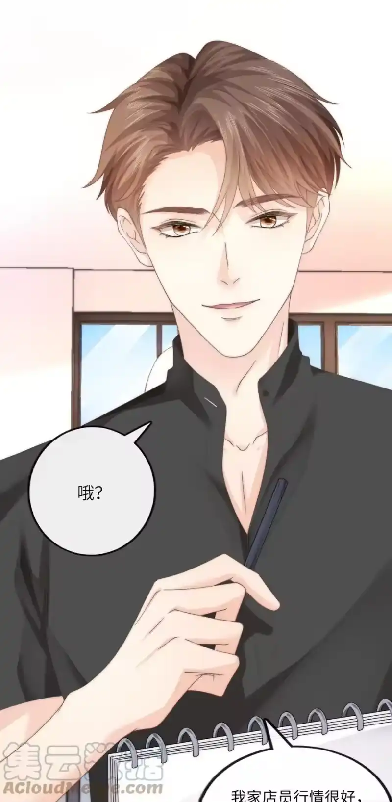 青梅屿_h 004 它黄了 第22页