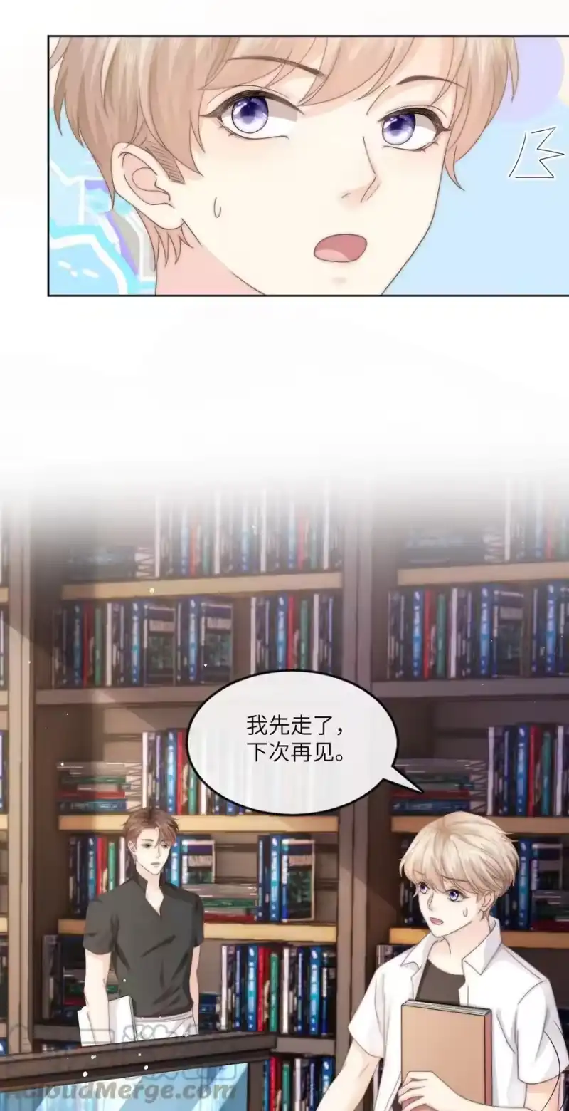 青梅屿_h 004 它黄了 第25页