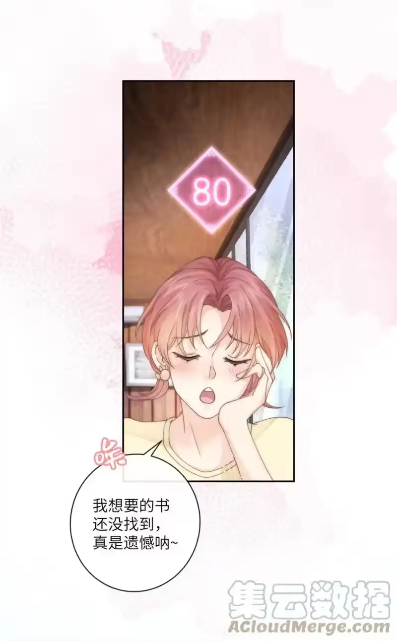 青梅屿_h 004 它黄了 第28页