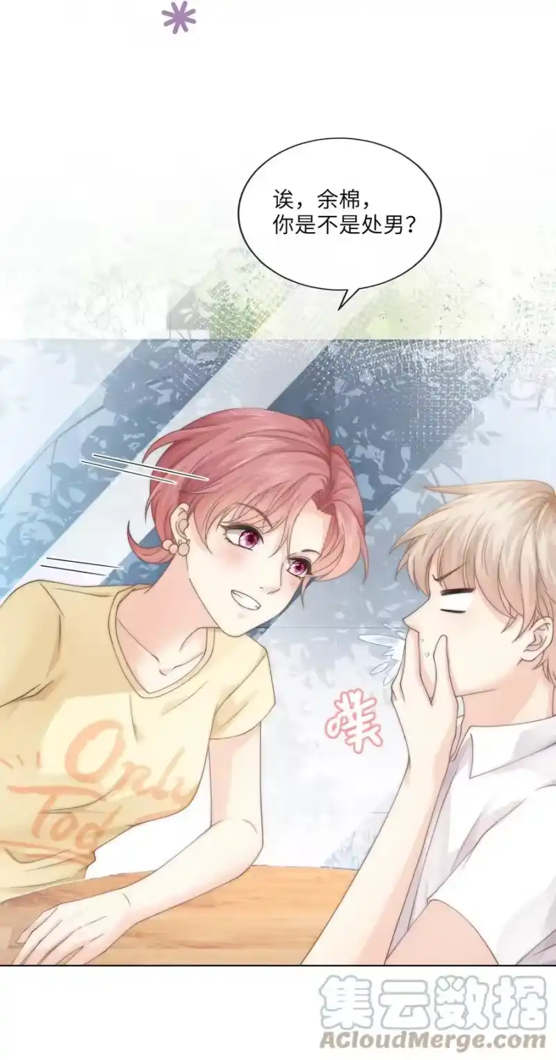 青梅屿_h 004 它黄了 第31页