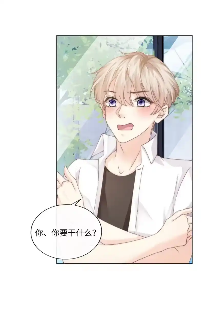 青梅屿_h 004 它黄了 第32页