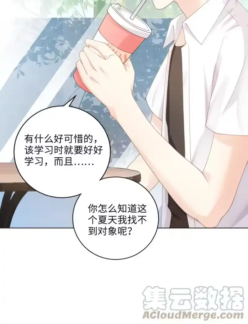 青梅屿_h 004 它黄了 第40页