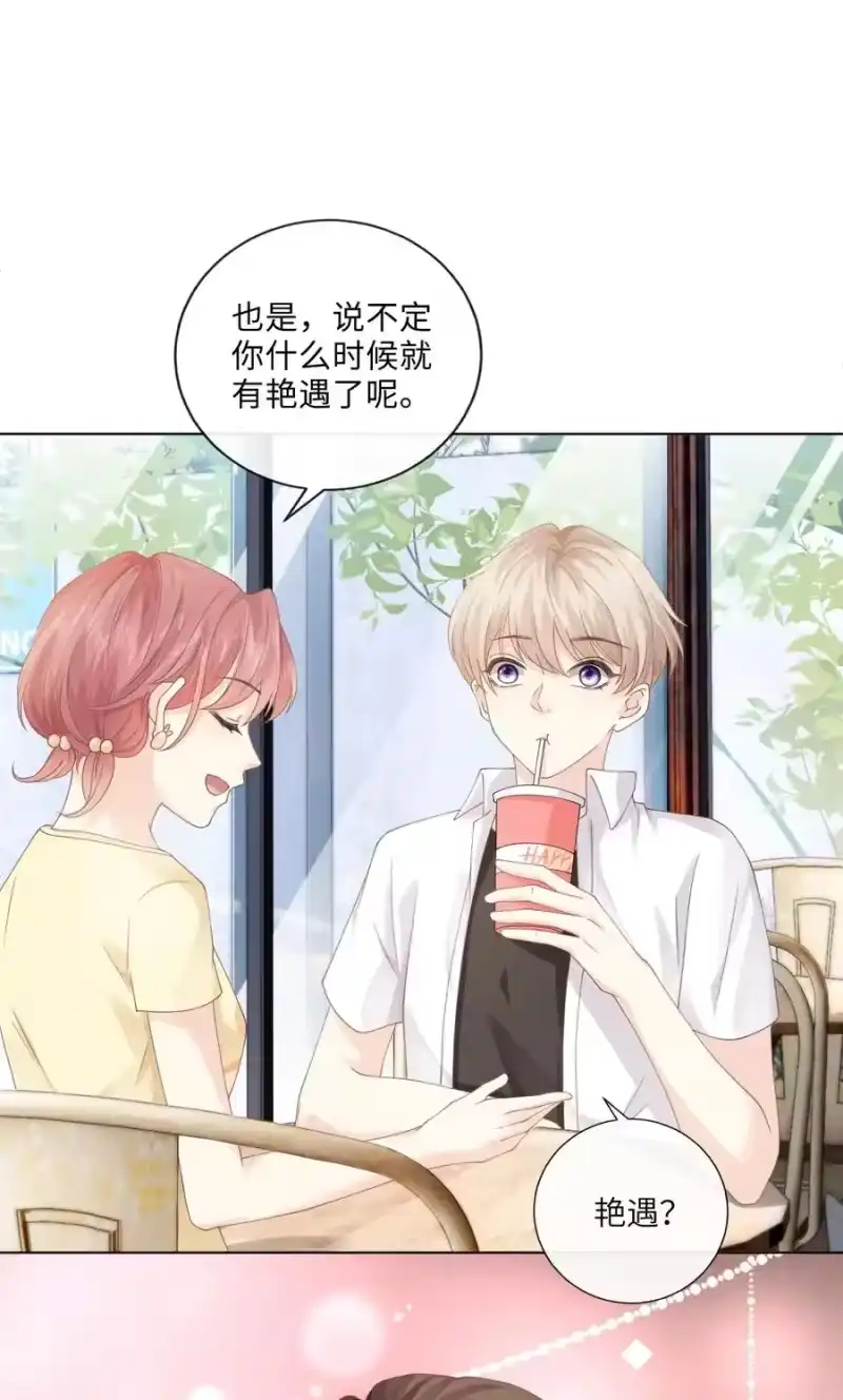 青梅屿_h 004 它黄了 第41页
