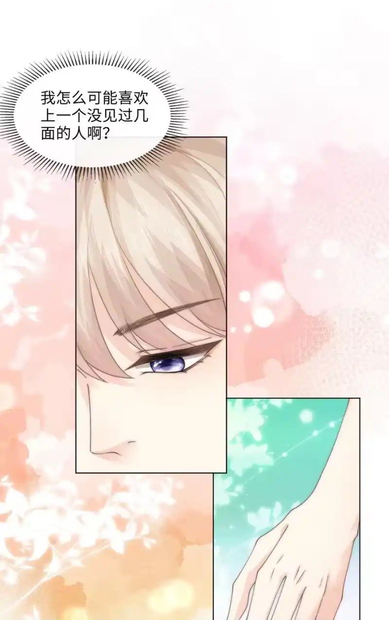 青梅屿_h 004 它黄了 第47页