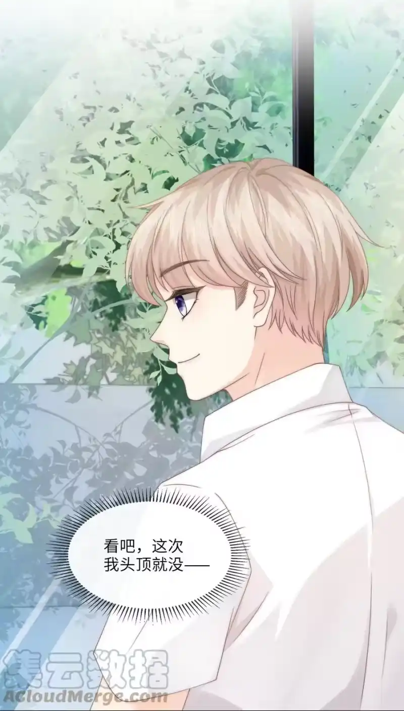 青梅屿_h 004 它黄了 第49页