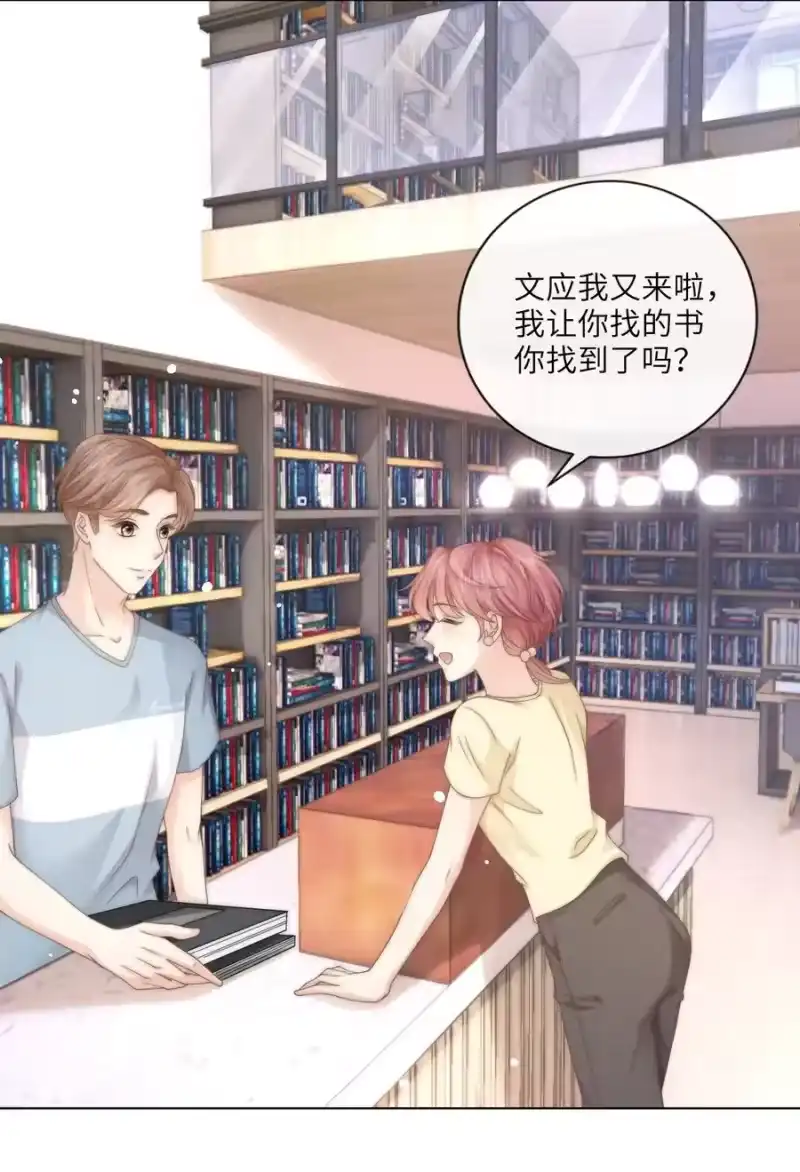 青梅屿_h 004 它黄了 第5页