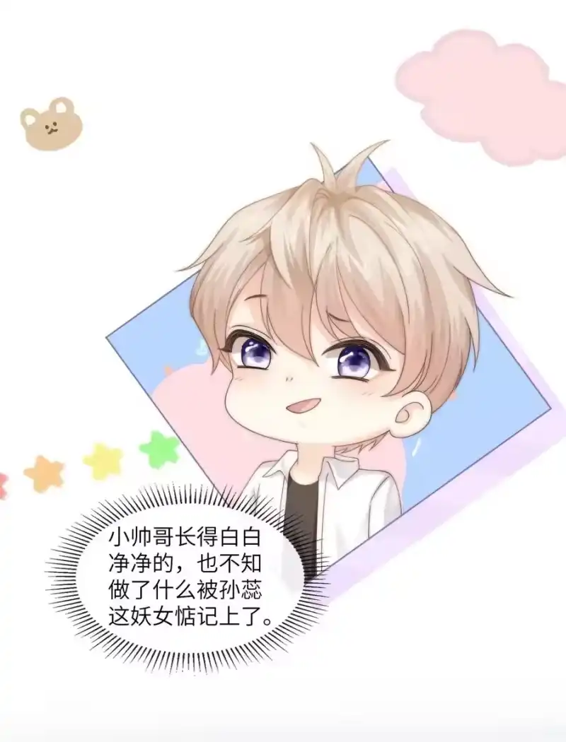 青梅屿_h 004 它黄了 第6页