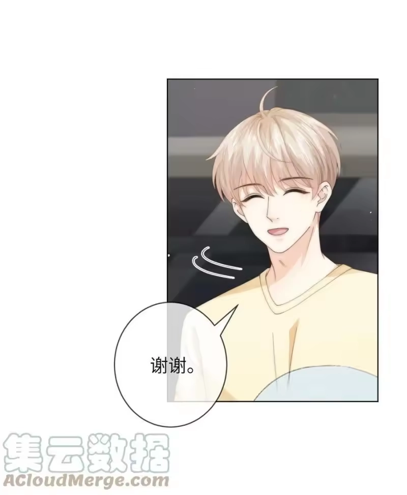 青梅屿_h 050 所以你要和他试吗？ 第11页