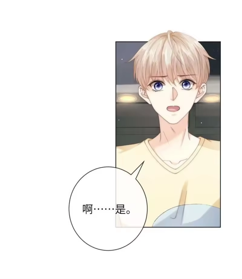 青梅屿_h 050 所以你要和他试吗？ 第16页