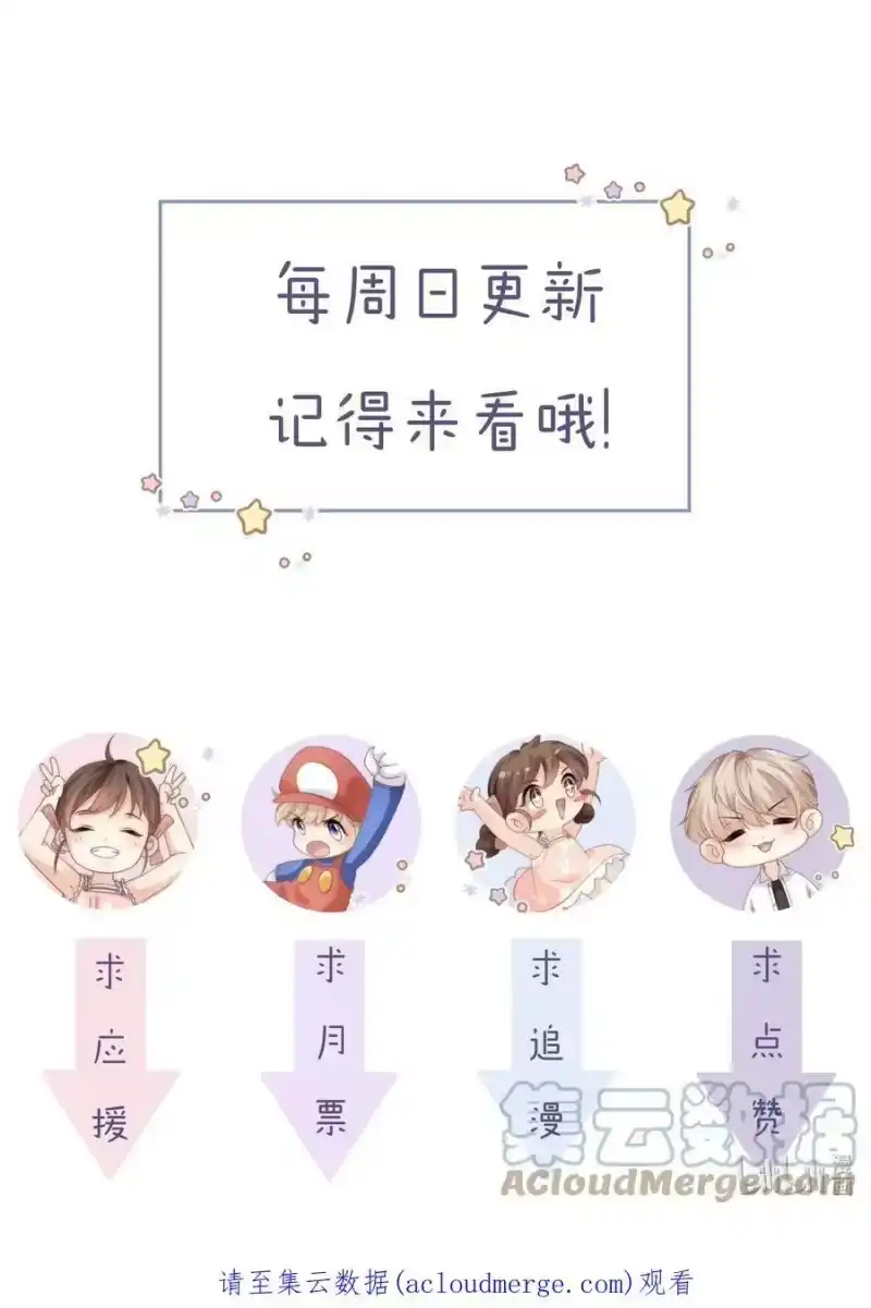 青梅屿_h 050 所以你要和他试吗？ 第35页