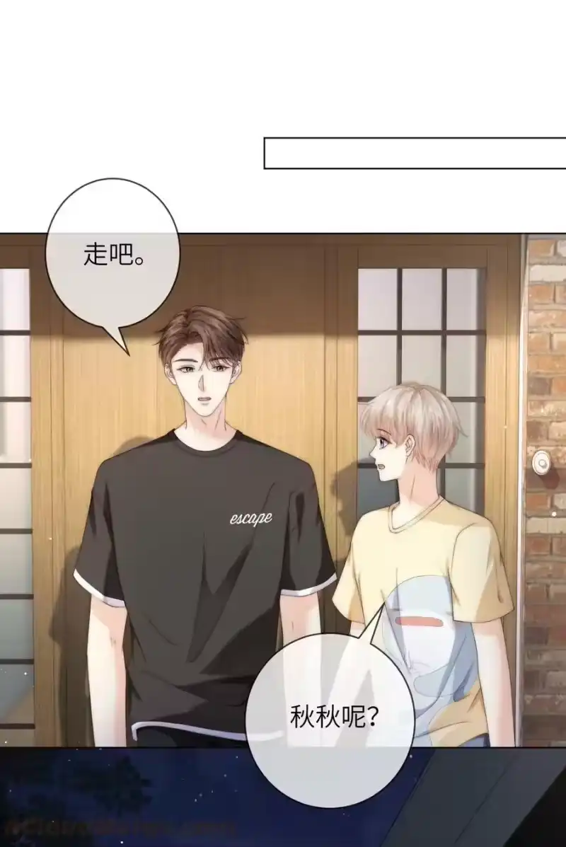 青梅屿_h 050 所以你要和他试吗？ 第5页