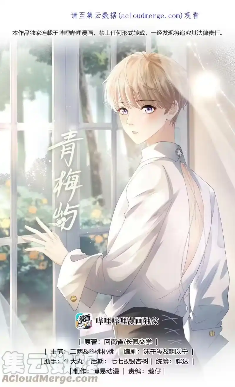 青梅屿_h 051 你的吻技怎么样？ 第1页