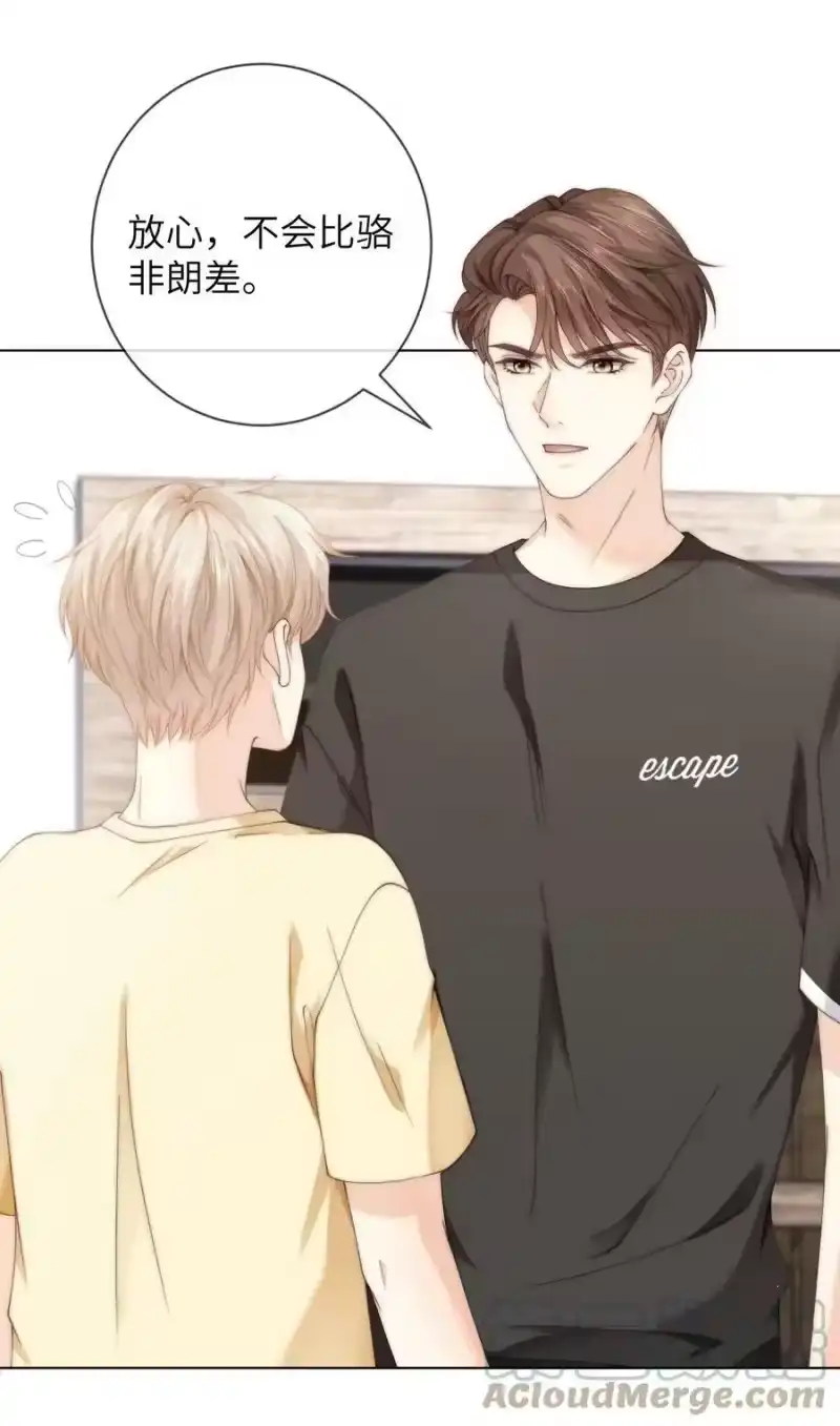青梅屿_h 051 你的吻技怎么样？ 第13页