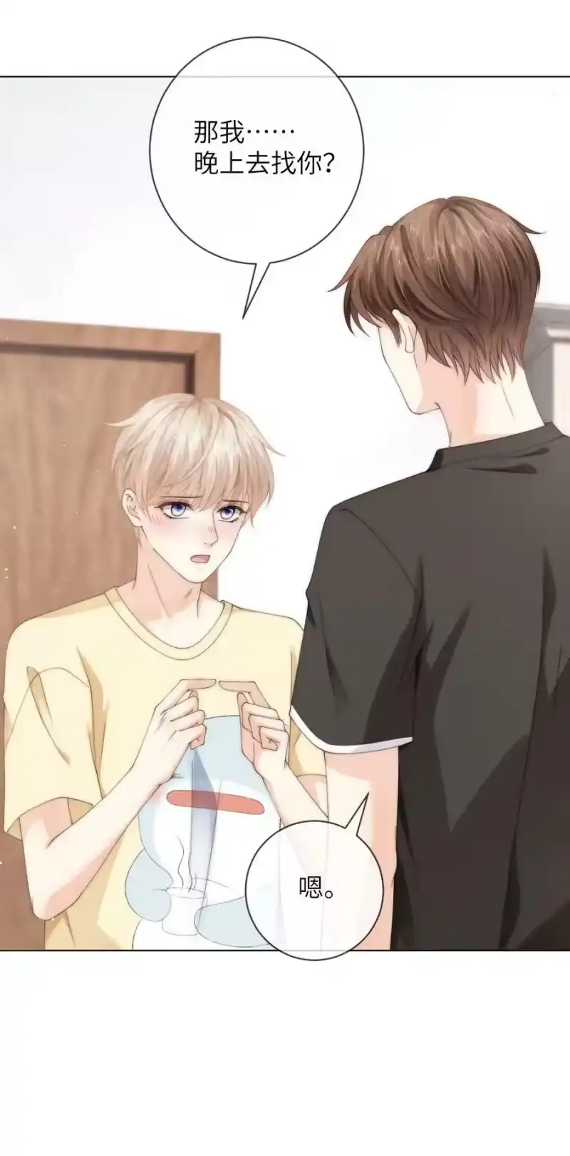 青梅屿_h 051 你的吻技怎么样？ 第16页