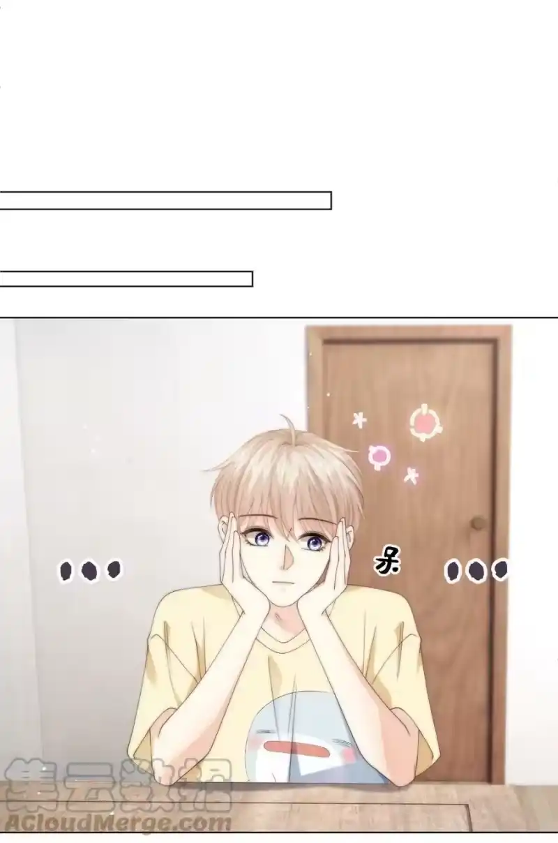 青梅屿_h 051 你的吻技怎么样？ 第17页