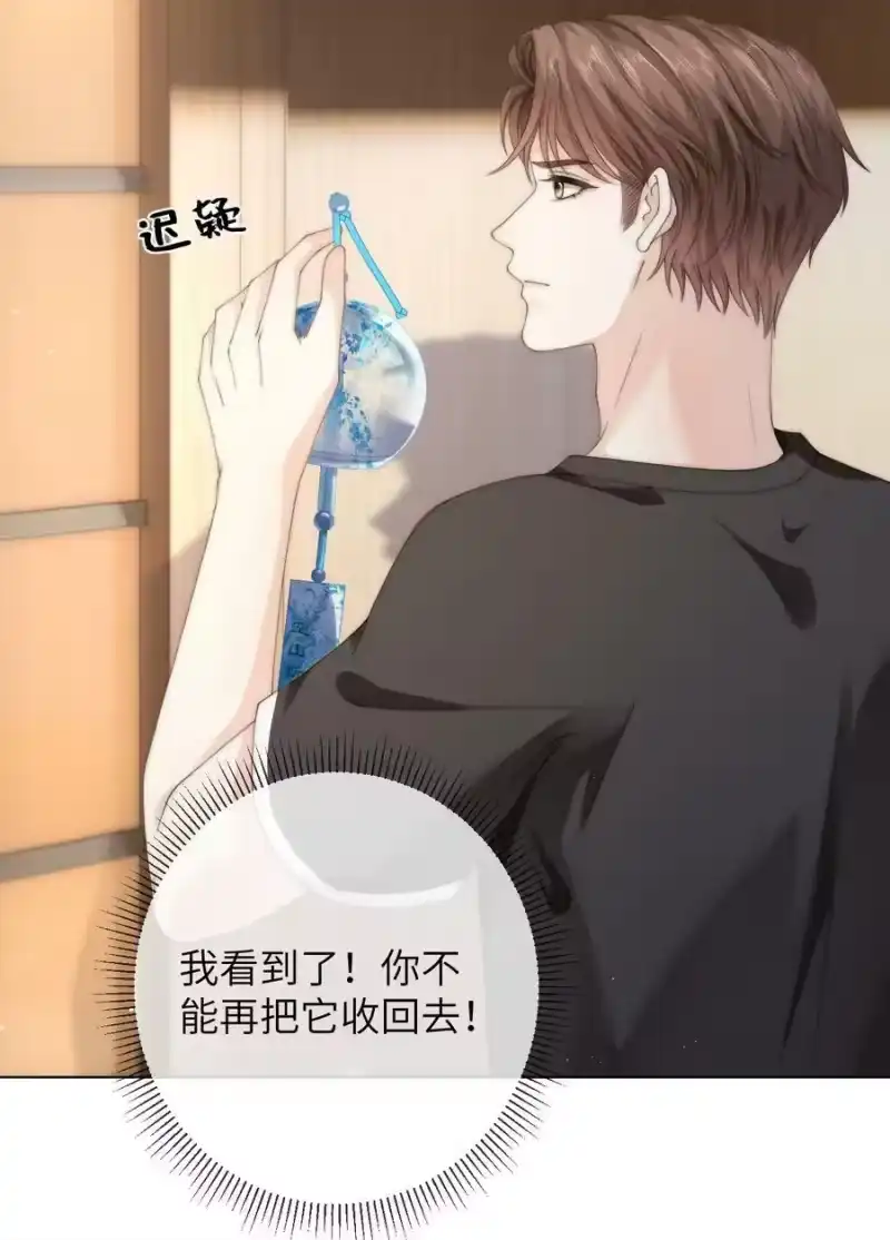 青梅屿_h 051 你的吻技怎么样？ 第24页