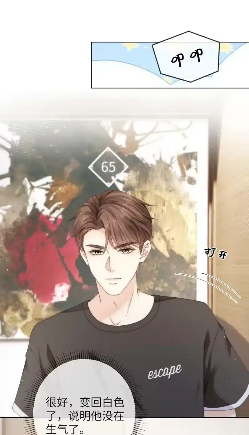 青梅屿_h 051 你的吻技怎么样？ 第28页