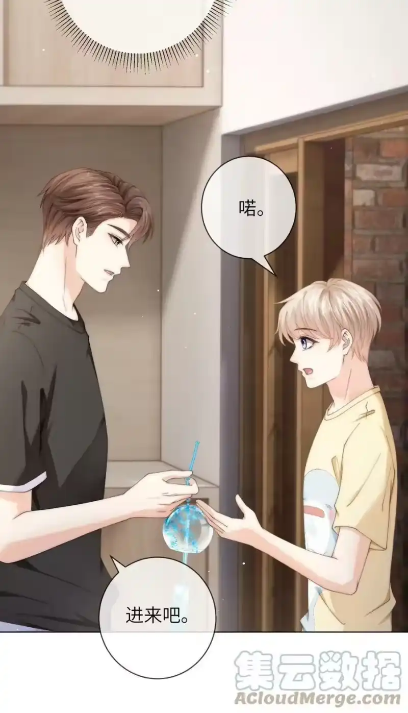 青梅屿_h 051 你的吻技怎么样？ 第29页