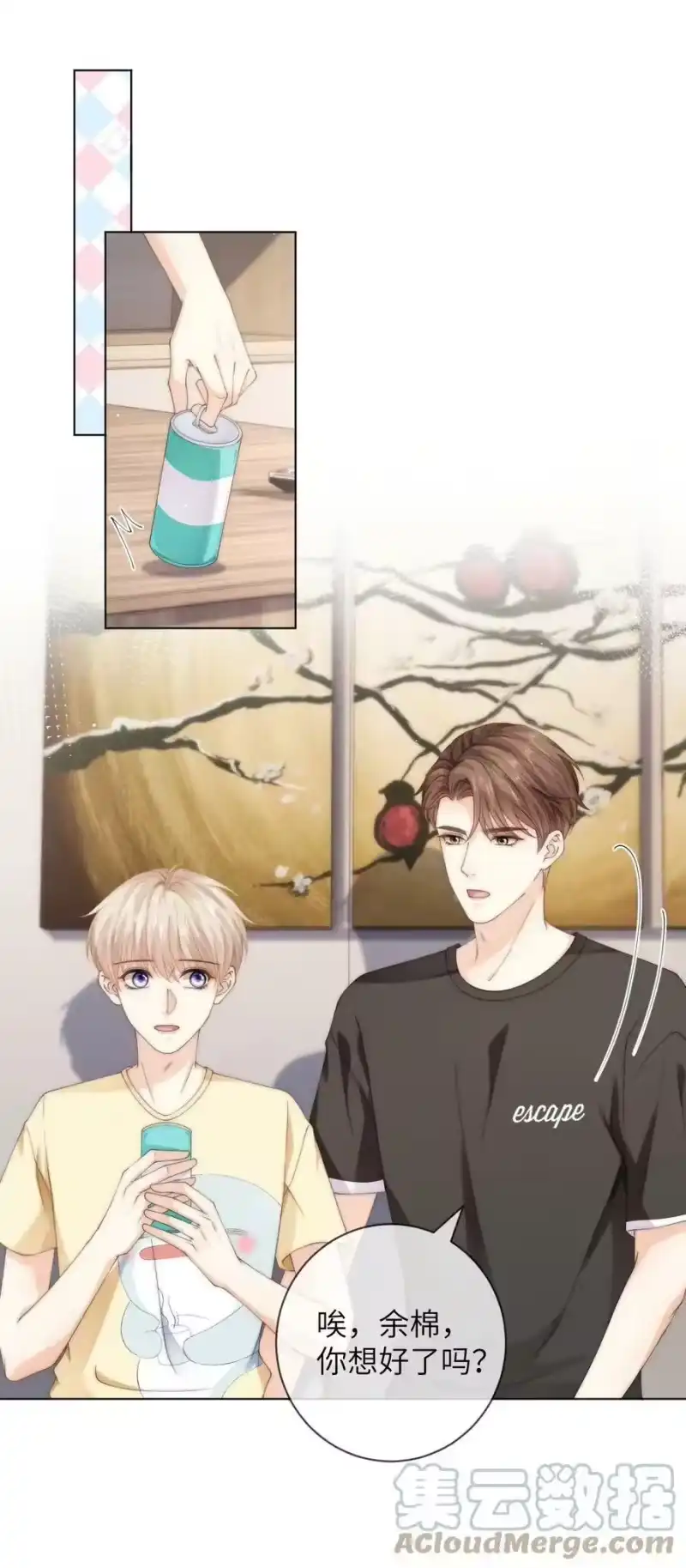 青梅屿_h 051 你的吻技怎么样？ 第31页