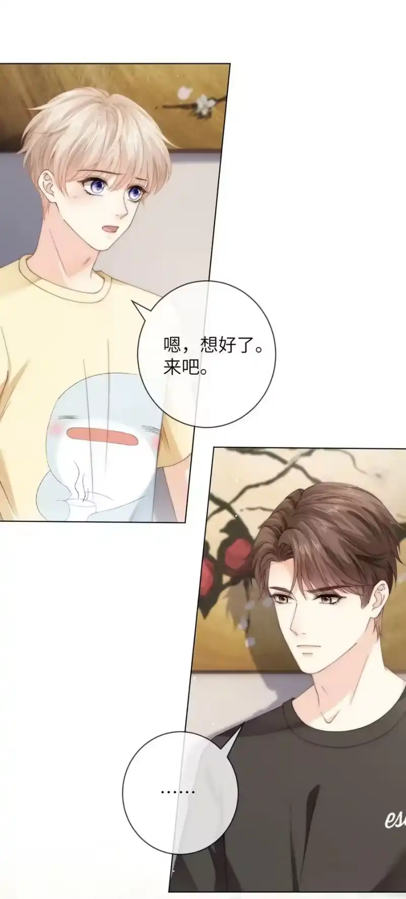 青梅屿_h 051 你的吻技怎么样？ 第32页